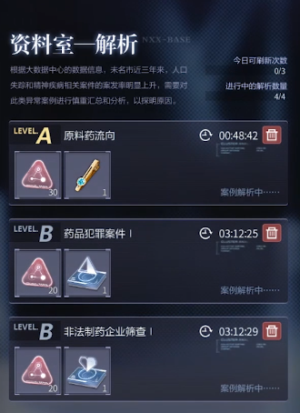 未定事件簿共情印象怎么用