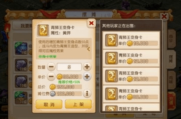 梦幻西游手游工坊怎么倒金