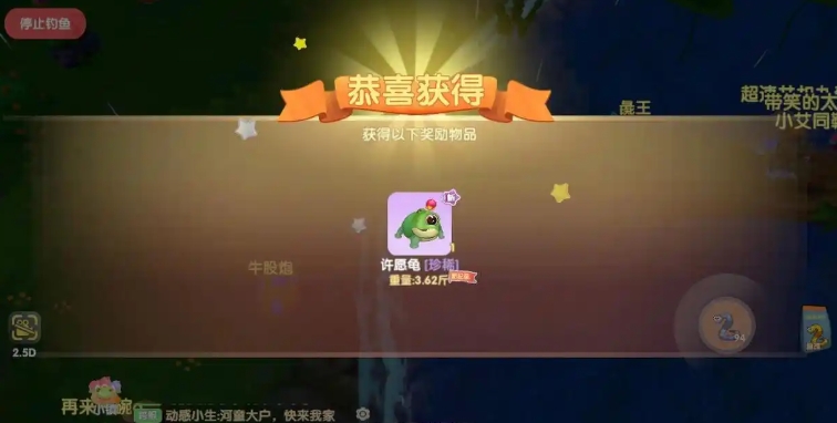 摩尔庄园手游许愿龟怎么获得