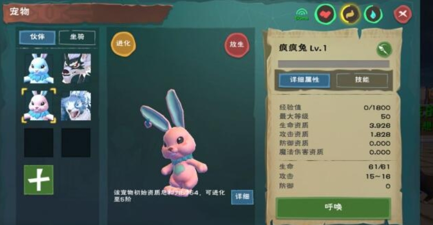 创造与魔法兰兰兔怎么合成