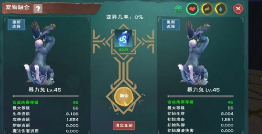 创造与魔法兰兰兔怎么合成