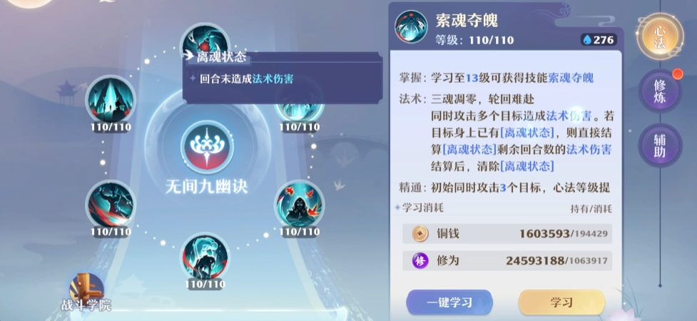 诛仙手游抽蓝宠物打什么技能