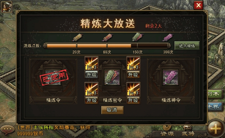 攻城掠地精炼要什么属性的