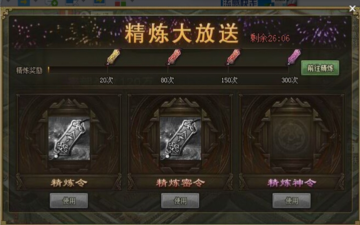 攻城掠地精炼要什么属性的