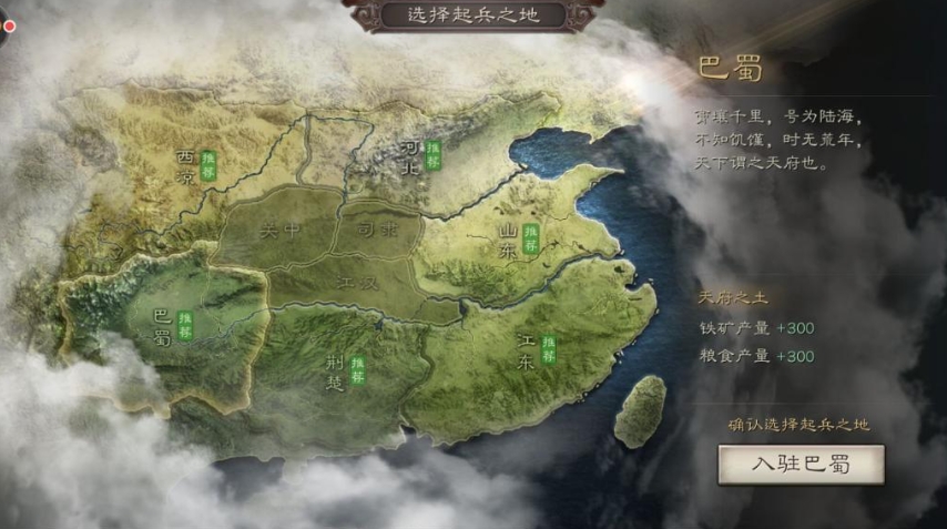 三国志战略版营地怎么更换同盟