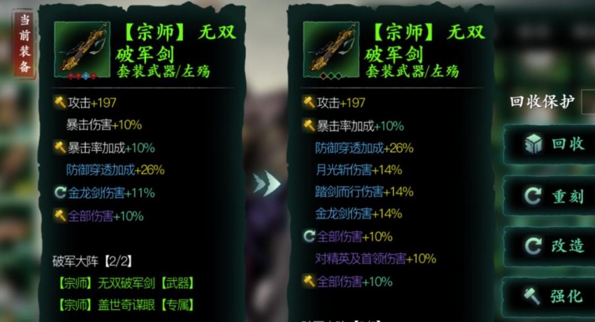 影之刃3唐门套怎么获得