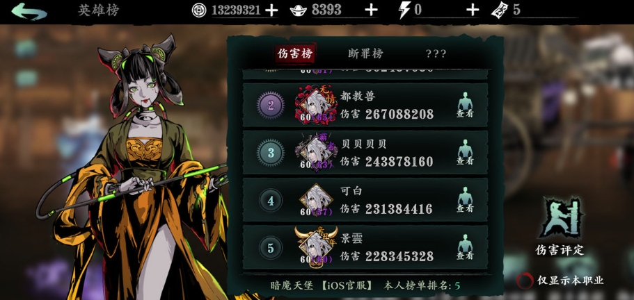 影之刃3唐门套怎么获得
