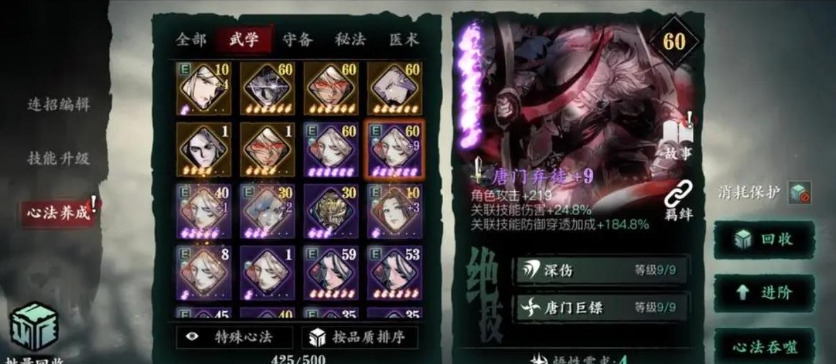 影之刃3唐门套怎么获得