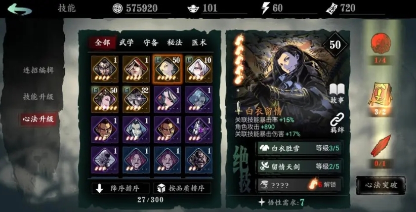 影之刃3重塑虚空需要如何完成