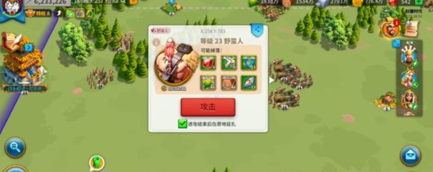 万国觉醒野人城寨怎么找