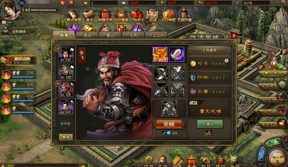 攻城掠地神将关羽如何招募