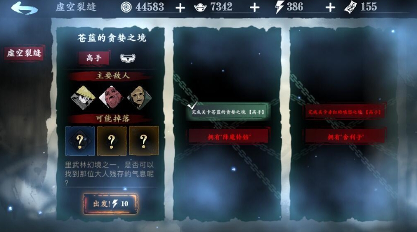 影之刃3圣刻印孔怎么洗