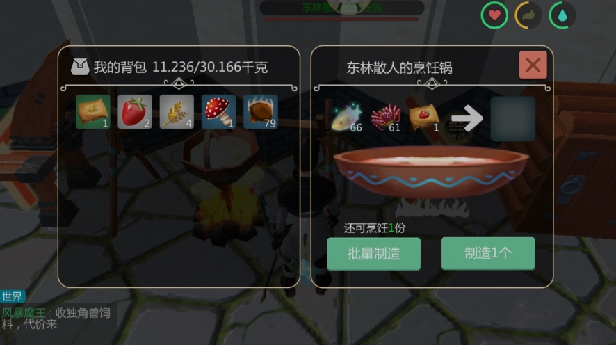 创造与魔法虎王饲料怎么做