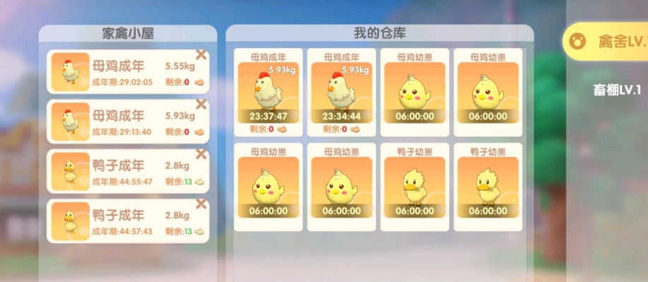摩尔庄园手游鸡怎么获得