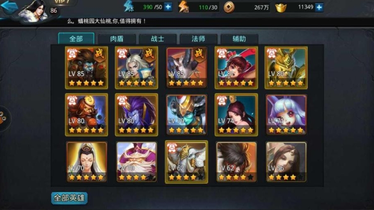 乱斗西游如何快速获得元宝