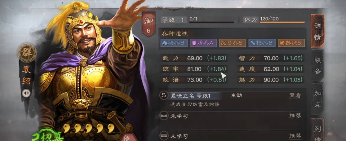 三国志战略版袁绍可以配什么战法