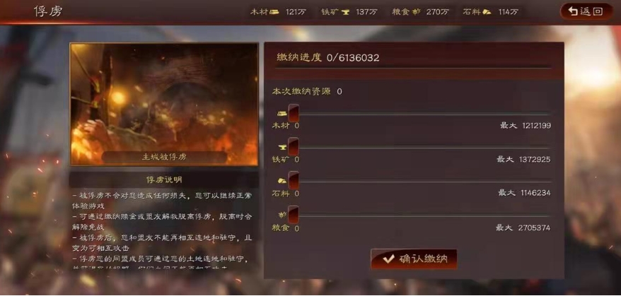 三国志战略版手游俘虏有什么用