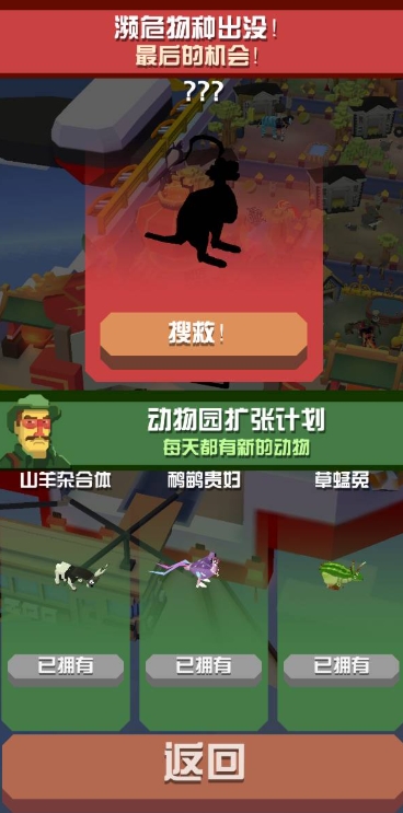 疯狂动物园第一个地图有什么动物