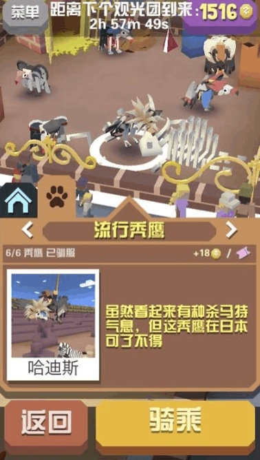 疯狂动物园第一个地图有什么动物