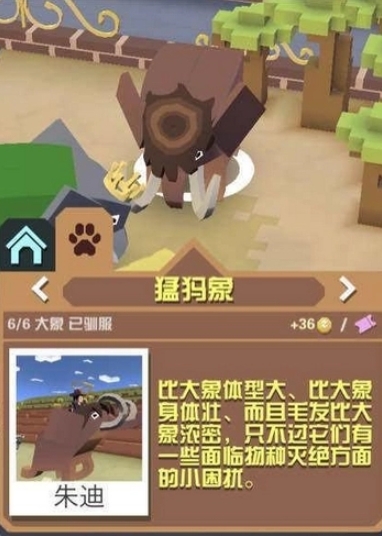 疯狂动物园第一个地图有什么动物