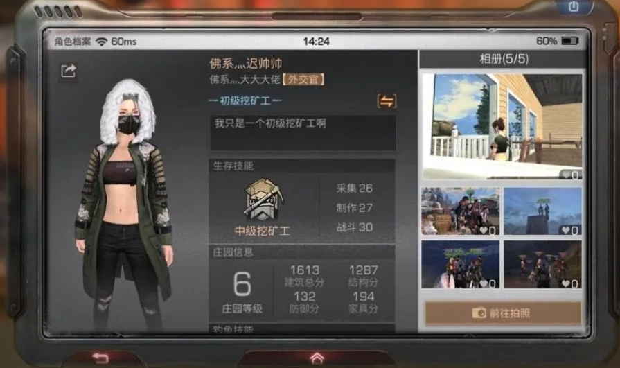 明日之后如何转职成初级挖矿工