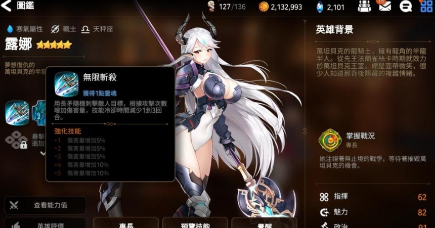 第七史诗水龙带什么神器