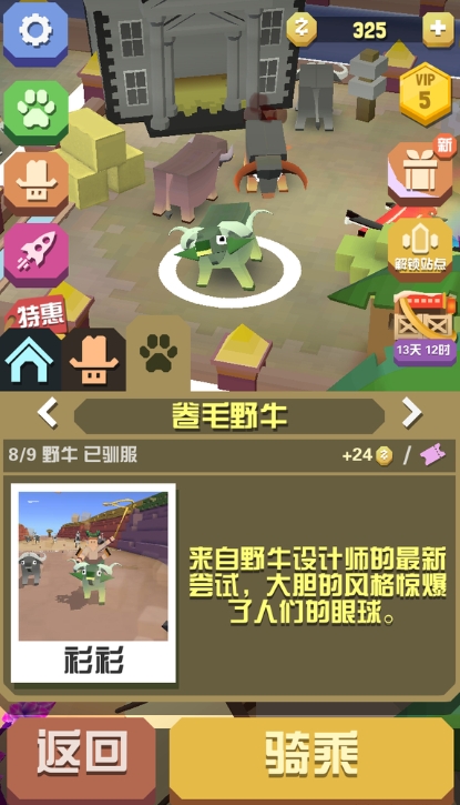 疯狂动物园用什么方法找到法拉牛