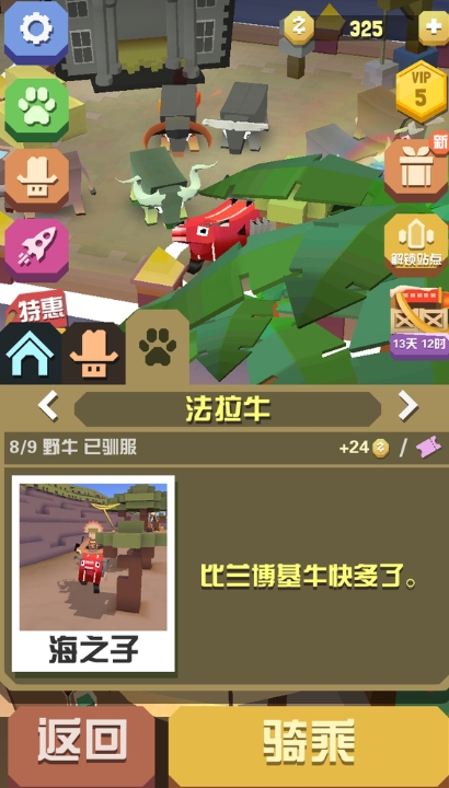 疯狂动物园用什么方法找到法拉牛