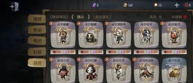 第五人格仆从有什么用