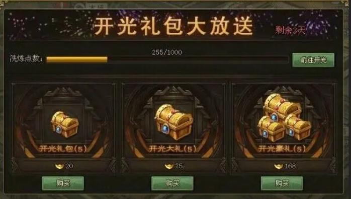 攻城掠地天灯许愿是什么奖励