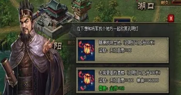 攻城掠地天灯许愿是什么奖励