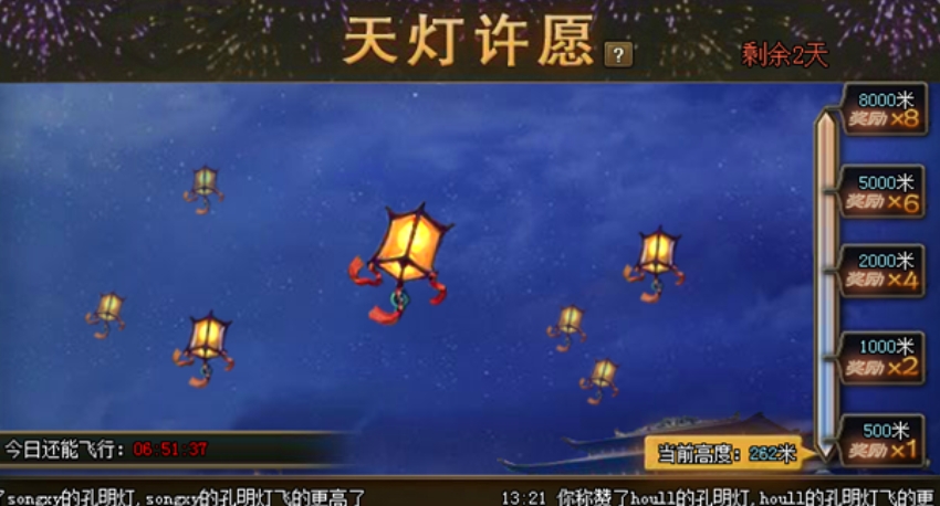 攻城掠地天灯许愿是什么奖励