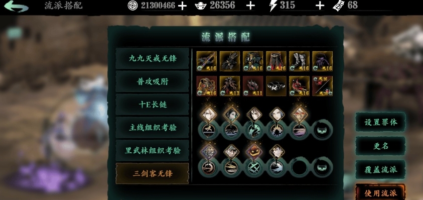 影之刃3锻造武器材料怎么刷