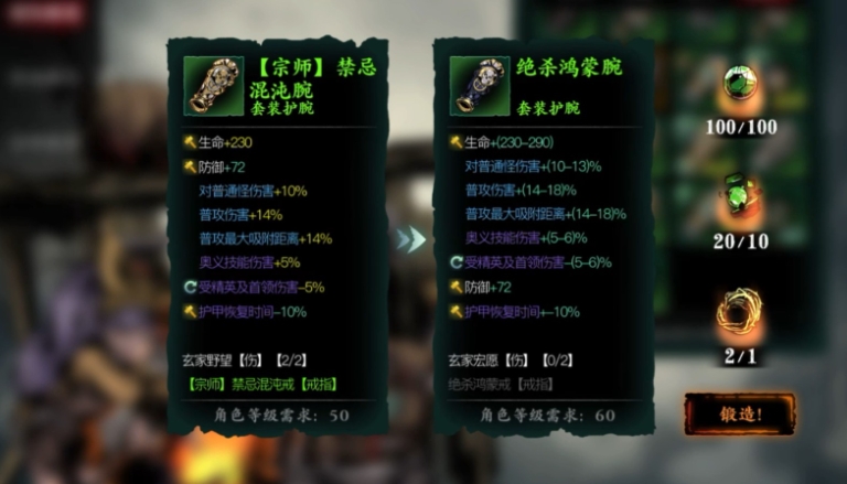影之刃3锻造武器材料怎么刷