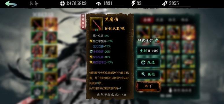 影之刃3锻造武器材料怎么刷