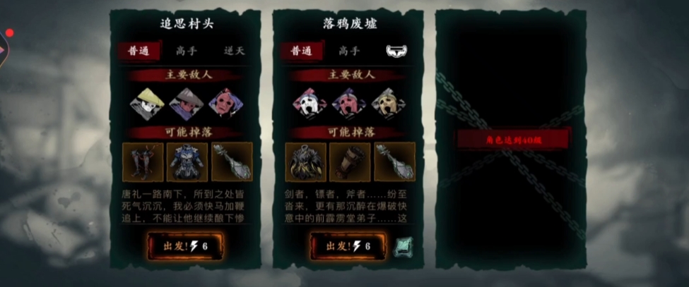 影之刃3落鸦废墟怎么通关