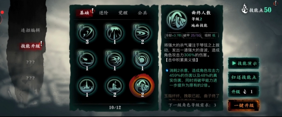 影之刃3落鸦废墟怎么通关