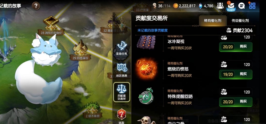 第七史诗燃烧的愤怒什么地方