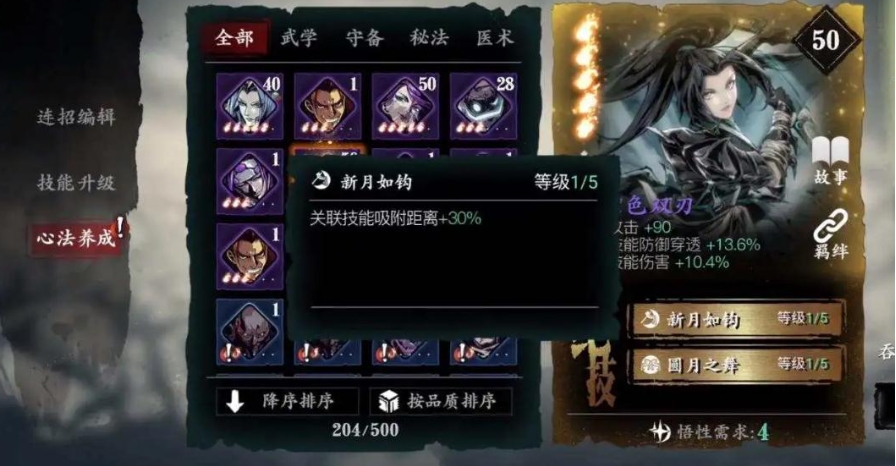 影之刃3真龙套装如何升级