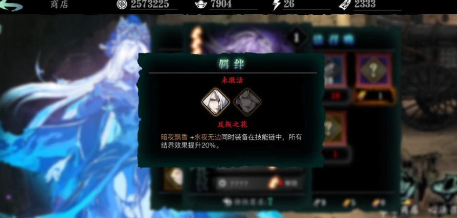 影之刃3真龙套装如何升级