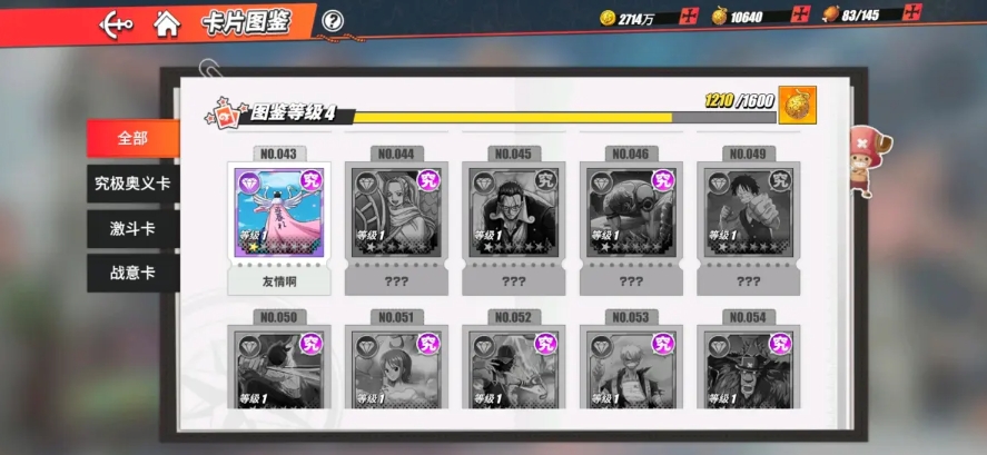 航海王热血航线同盟商店买什么