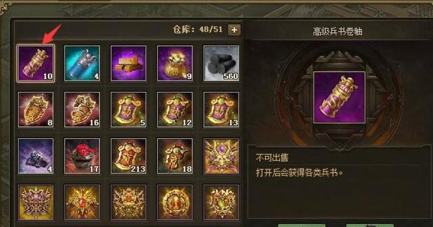 攻城掠地斩杀卷轴如何使用