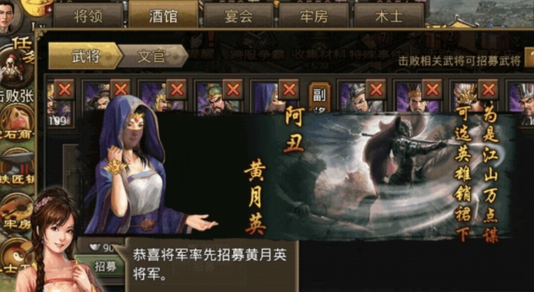 攻城掠地杨修副本怎么过