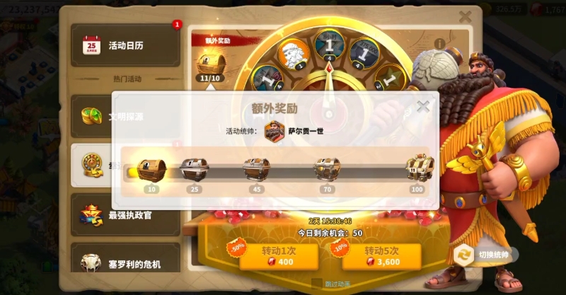 万国觉醒平民转盘怎么转