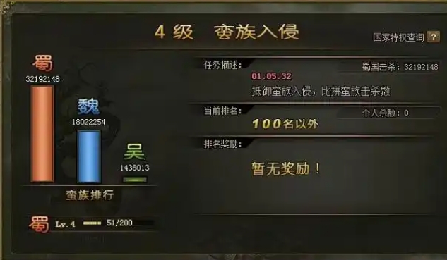 攻城掠地组建军团怎么玩