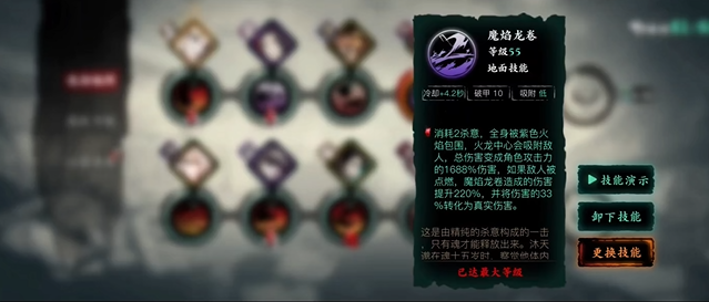 影之刃3白衣留情如何升级