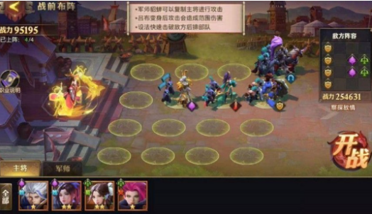 少年三国志红颜怎么过