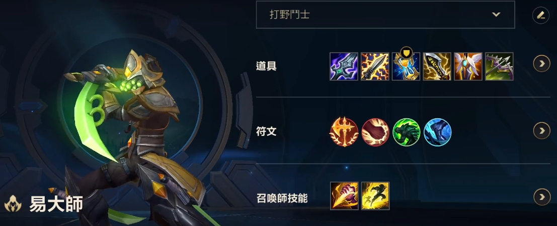 英雄联盟手游剑圣用什么惩戒