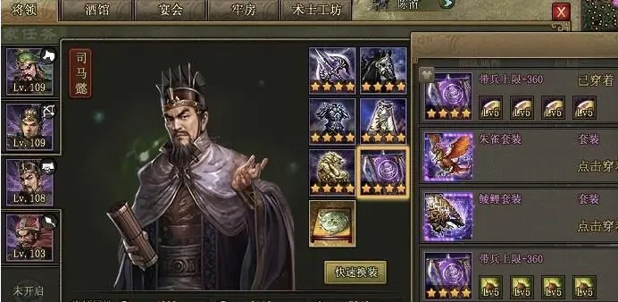 攻城掠地是干什么的