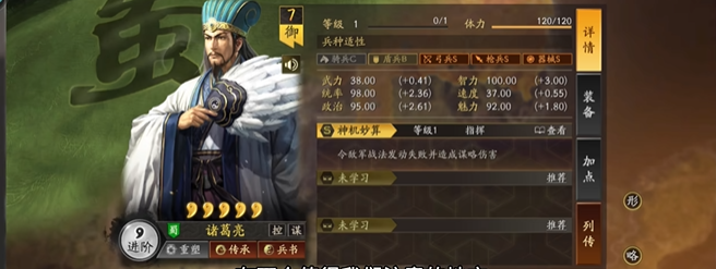 三国志战略版武将怎么分级 三国志战略版武将怎么分级